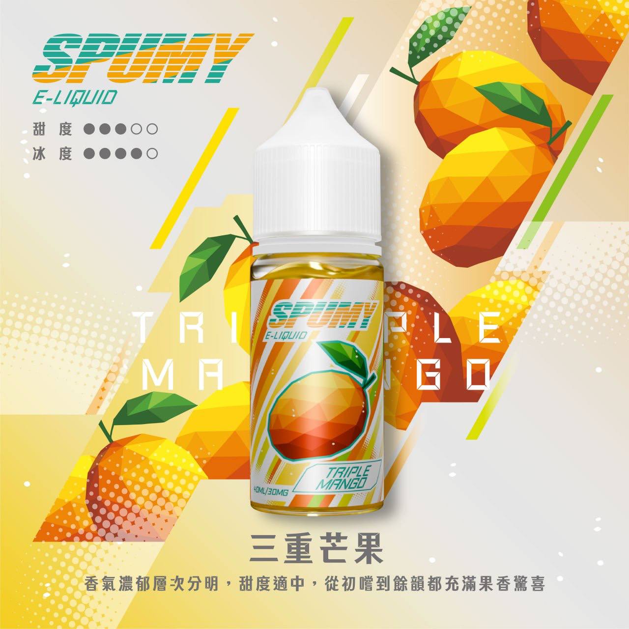 SPUMY 40ML 煙油｜大容量水果風味鹽式煙油｜小煙主機專用電子煙油-VAKA糖果雲煙館