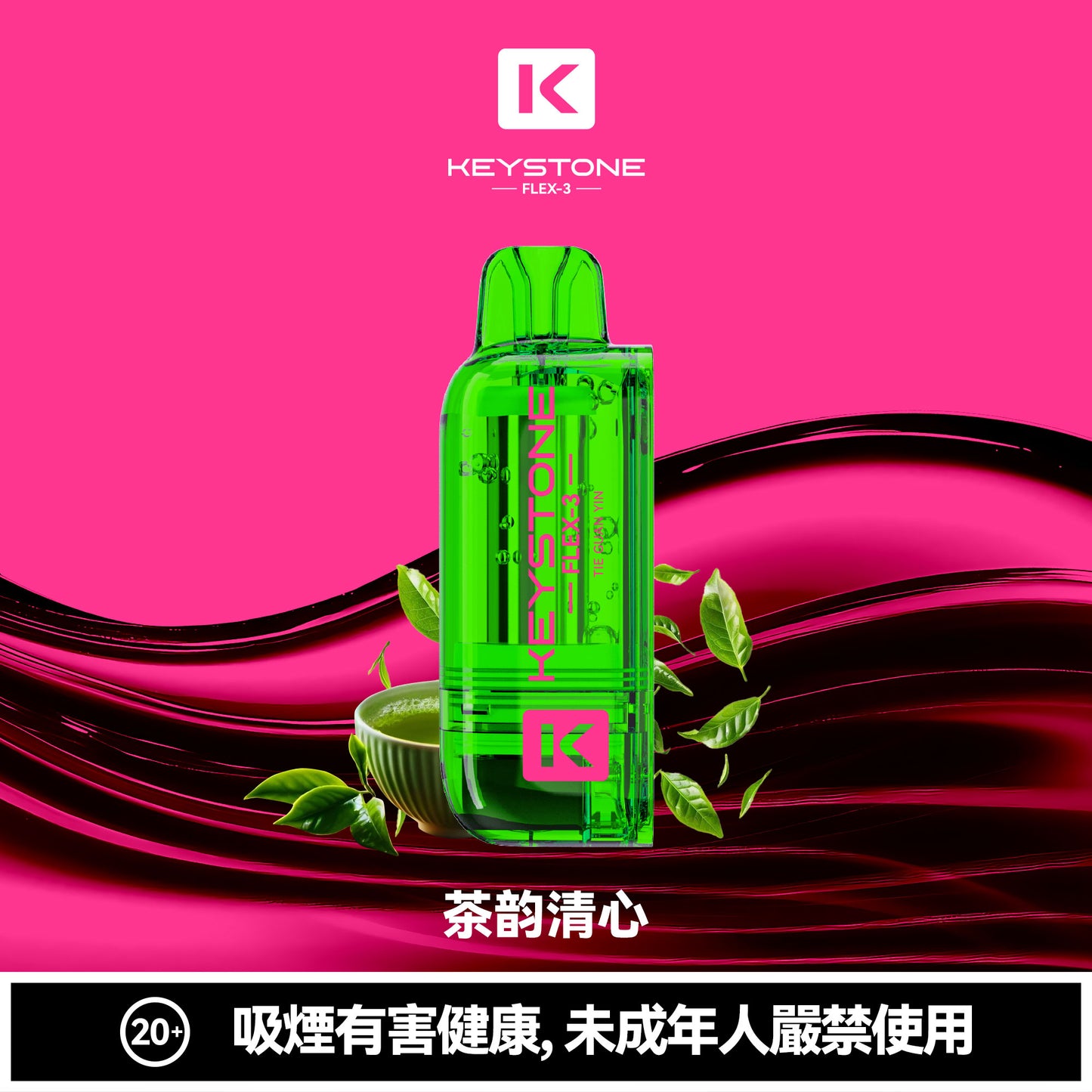 鑰石 25000口 換彈式電子煙｜可視油倉＋1100mAh超大電池｜買煙彈送主機-VAKA糖果雲煙館