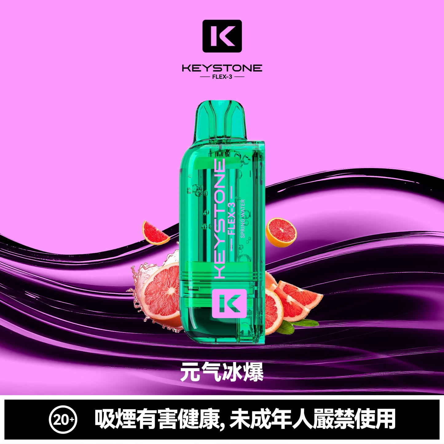 鑰石 25000口 換彈式電子煙｜可視油倉＋1100mAh超大電池｜買煙彈送主機-VAKA糖果雲煙館