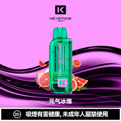鑰石 25000口 換彈式電子煙｜可視油倉＋1100mAh超大電池｜買煙彈送主機-VAKA糖果雲煙館