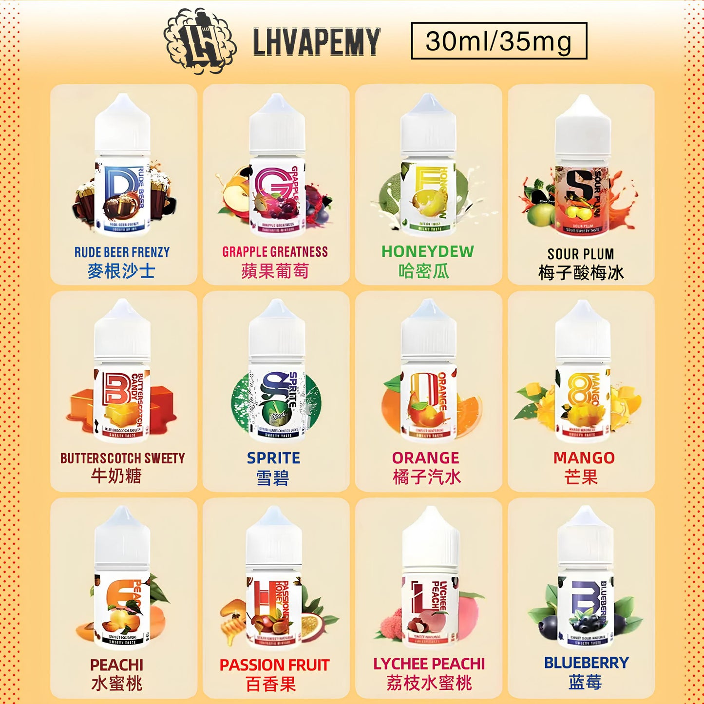 LH VAPEMY 煙油｜馬來西亞人氣風味煙油，多層次香氣體驗-VAKA糖果雲煙館