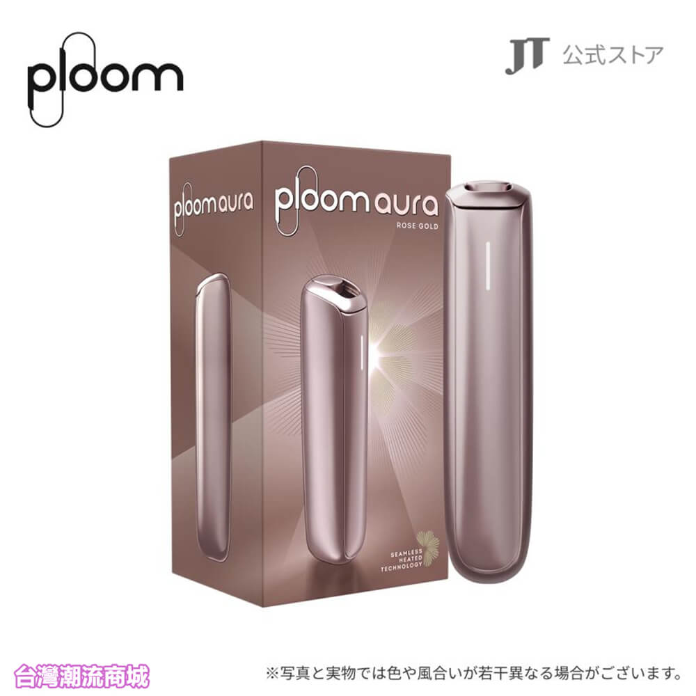 Ploom Aura 加熱菸主機｜SMART HEATFLOW 氣流加熱技術｜日本七星／CAMEL駱駝／EVO煙彈專用主機-現貨秒發