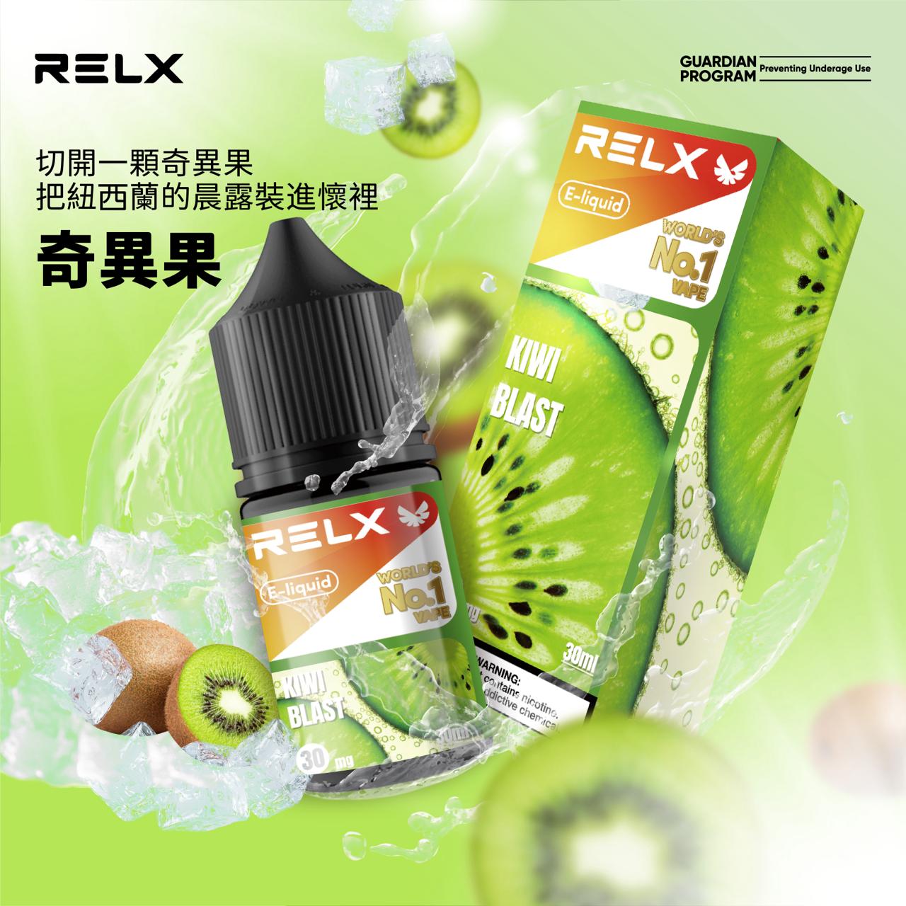 RELX 悅刻煙油 30ML｜原裝尼古丁鹽煙油｜水果冰感多口味小煙油推薦-VAKA糖果雲煙館