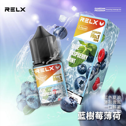 RELX 悅刻煙油 30ML｜原裝尼古丁鹽煙油｜水果冰感多口味小煙油推薦-VAKA糖果雲煙館