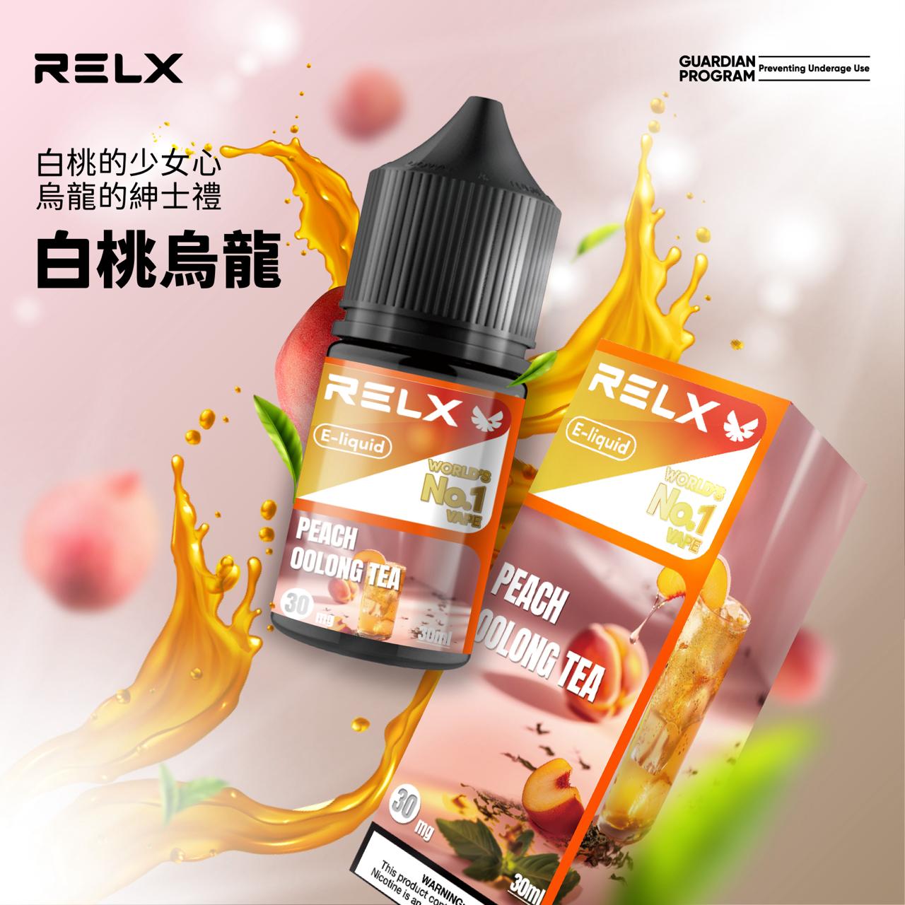 RELX 悅刻煙油 30ML｜原裝尼古丁鹽煙油｜水果冰感多口味小煙油推薦-VAKA糖果雲煙館
