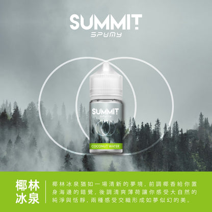SUMMIT SPUMY 薄荷系列煙油 30ML｜台灣限定清新薄荷風味-VAKA糖果雲煙館