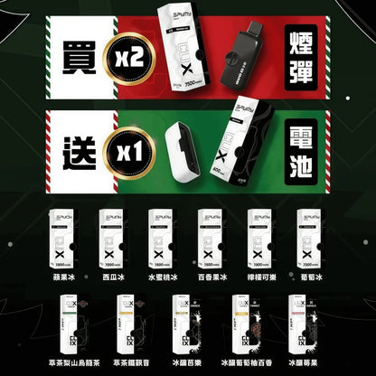 SPUMY Clix 思邦迷 7500口拋棄式電子煙｜高容量續航｜潮流便攜設計｜多款人氣風味選擇-VAKA糖果雲煙館