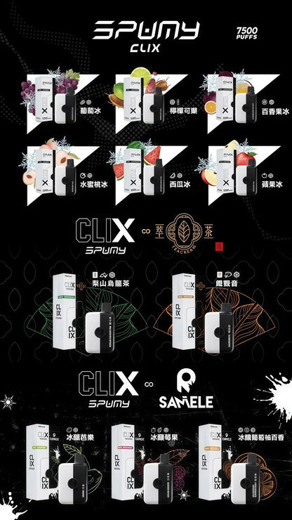 SPUMY Clix 思邦迷 7500口拋棄式電子煙｜高容量續航｜潮流便攜設計｜多款人氣風味選擇-VAKA糖果雲煙館