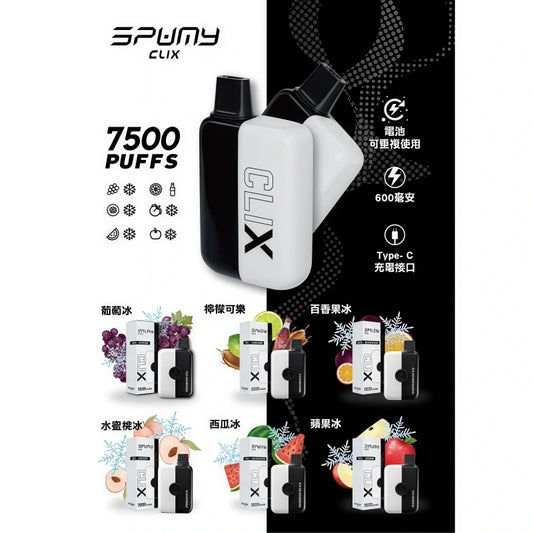 SPUMY Clix 思邦迷 7500口拋棄式電子煙｜高容量續航｜潮流便攜設計｜多款人氣風味選擇-VAKA糖果雲煙館