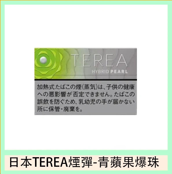 【日版TEREA加熱菸 】原廠正版IQOS ILUMA專用菸彈-現貨秒發