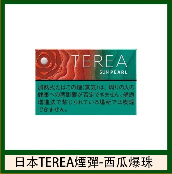 【日版TEREA加熱菸 】原廠正版IQOS ILUMA專用菸彈-現貨秒發