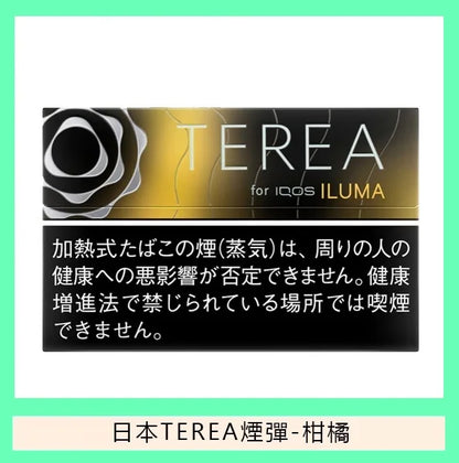 【日版TEREA加熱菸 】原廠正版IQOS ILUMA專用菸彈-現貨秒發