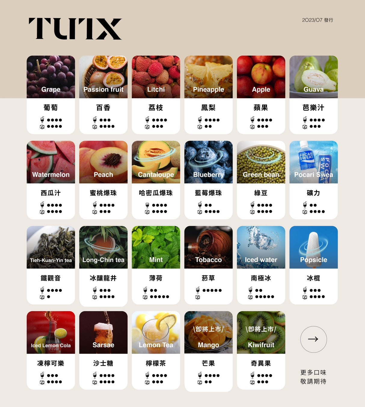 TUTX 煙彈｜TUT 一代通用煙彈｜2ML容量｜3顆裝替換煙彈｜多款人氣口味選擇｜陶瓷芯霧化技術-台灣現貨