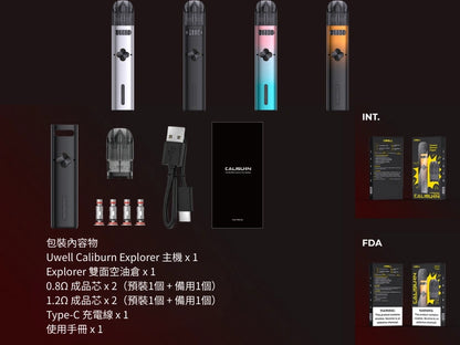 Uwell Caliburn EXPLORER POD 探索者注油主機｜雙艙注油設計｜32W輸出-台灣現貨