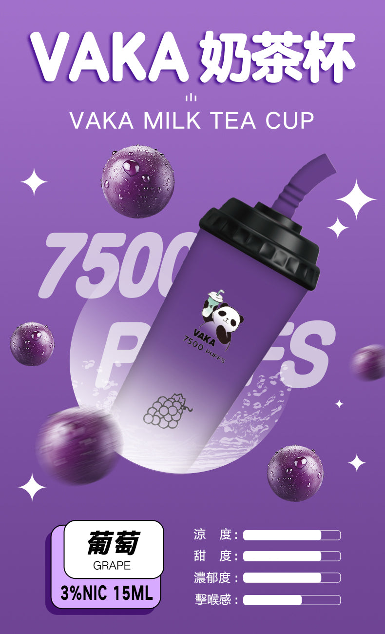 VAKA 奶茶杯 7500口 PUFFS 一次性電子煙｜VAKA Disposable Vape｜奶茶造型設計｜水果冰感口味拋棄式電子煙-VAKA糖果雲煙館