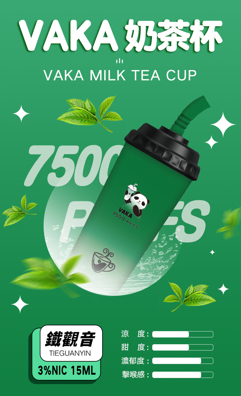VAKA 奶茶杯 7500口 PUFFS 一次性電子煙｜VAKA Disposable Vape｜奶茶造型設計｜水果冰感口味拋棄式電子煙-VAKA糖果雲煙館
