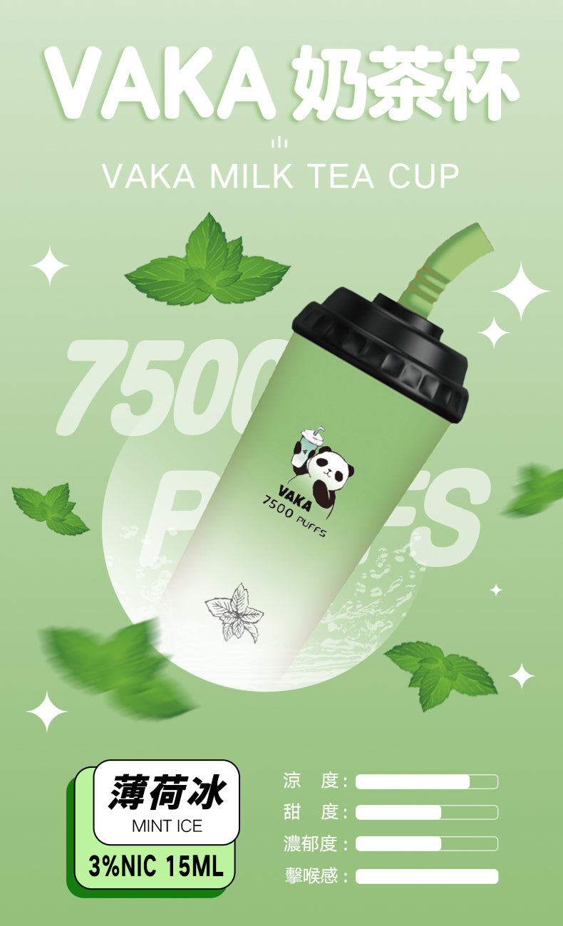 VAKA 奶茶杯 7500口 PUFFS 一次性電子煙｜VAKA Disposable Vape｜奶茶造型設計｜水果冰感口味拋棄式電子煙-VAKA糖果雲煙館