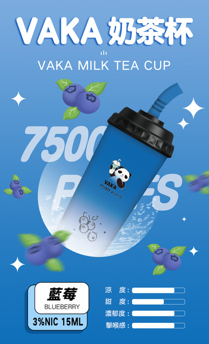VAKA 奶茶杯 7500口 PUFFS 一次性電子煙｜VAKA Disposable Vape｜奶茶造型設計｜水果冰感口味拋棄式電子煙-VAKA糖果雲煙館