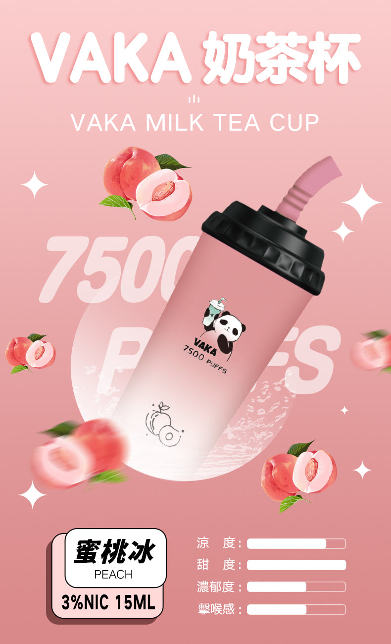 VAKA 奶茶杯 7500口 PUFFS 一次性電子煙｜VAKA Disposable Vape｜奶茶造型設計｜水果冰感口味拋棄式電子煙-VAKA糖果雲煙館