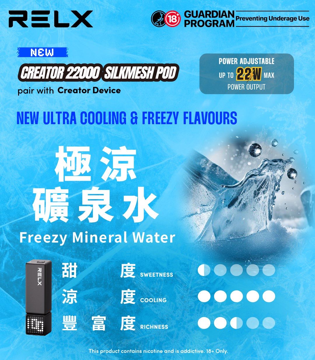 RELX 悅刻 Creator 積木款22000口拋棄式電子煙｜主機＋口味自由搭配-VAKA糖果雲煙館