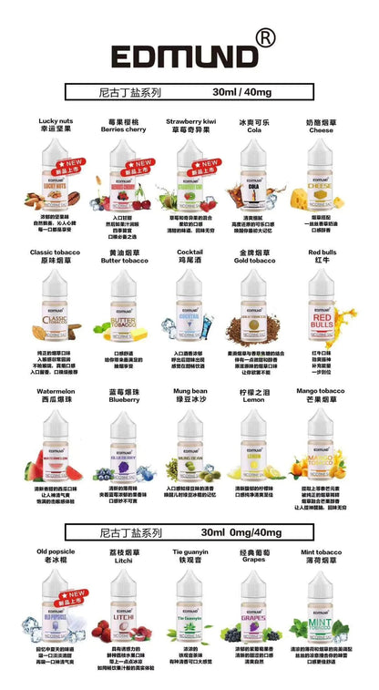 EDMOUND 歐姆煙油 30ML 40MG｜鹽尼古丁電子煙油 多口味小煙油推薦-VAKA糖果雲煙館