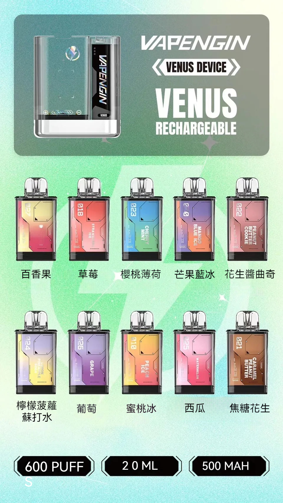 VAPENGIN 金星換彈式小煙主機｜新世代換彈電子煙｜輕巧便攜設計｜高效霧化體驗-VAKA糖果雲煙館