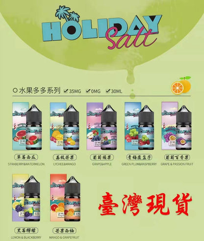 HOLIDAY SALT 假日鹽煙油｜鹽尼古丁電子煙油 多口味小煙油推薦-VAKA糖果雲煙館