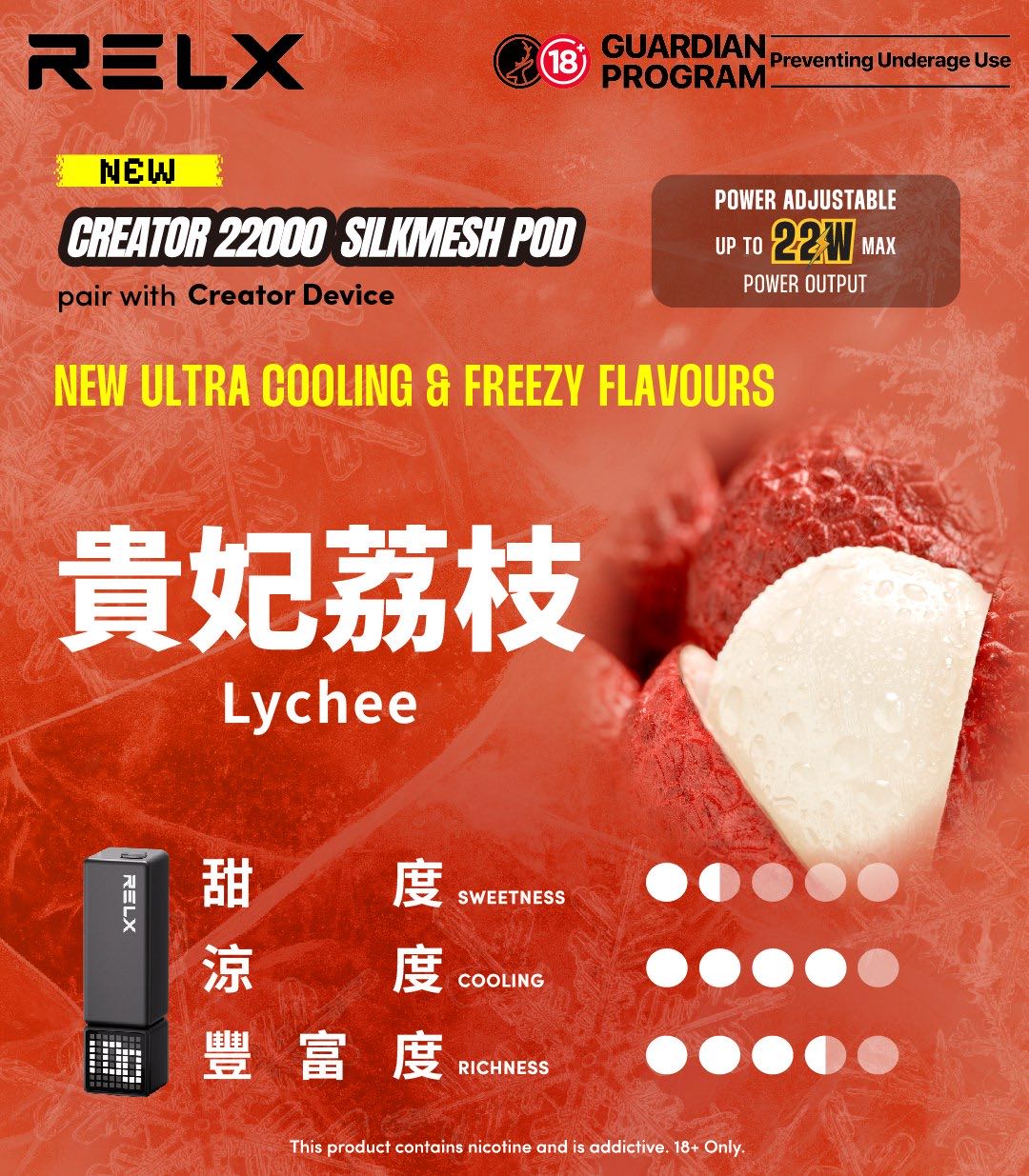RELX 悅刻 Creator 積木款22000口拋棄式電子煙｜主機＋口味自由搭配-VAKA糖果雲煙館