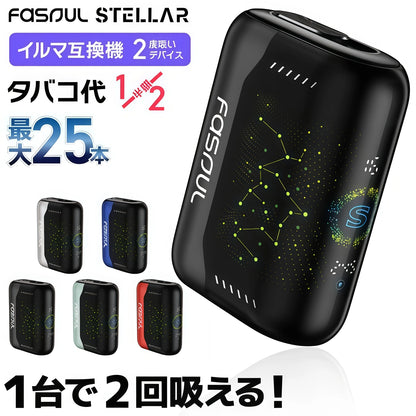 Fasoul Stellar 加熱菸二回機｜一彈兩抽・TEREA 專用｜🌌 科技感外型設計・星空視覺風格｜現貨秒發