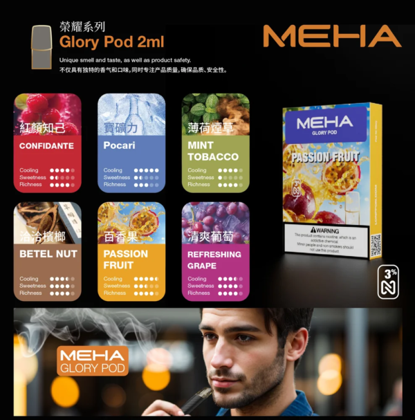 MEHA魅嗨五代煙彈｜Crush系列專用替換煙彈｜多款風味選擇｜高品質陶瓷霧化芯-台灣現貨