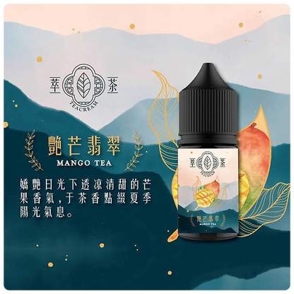 【Teacream 萃茶水果系列煙油】30ML小煙油|茶類菸油-VAKA糖果雲煙館