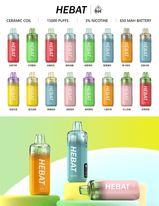 HEBAT 喜貝15000口拋棄式電子煙｜高續航一次性Vape｜水果冰感口味電子煙-VAKA糖果雲煙館