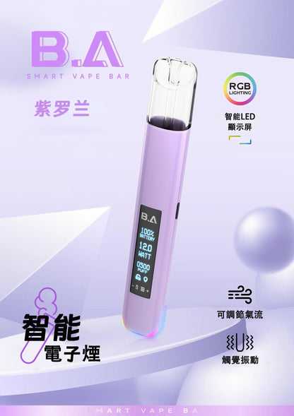B.A Smart Vape Bar 一代主機｜LED 智慧顯示螢幕｜6-12W 功率可調｜一代煙彈通用-台灣現貨