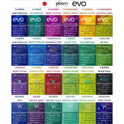 日本 EVO 加熱煙彈｜Ploom Aura 主機專用煙彈｜多款風味選擇-現貨秒發