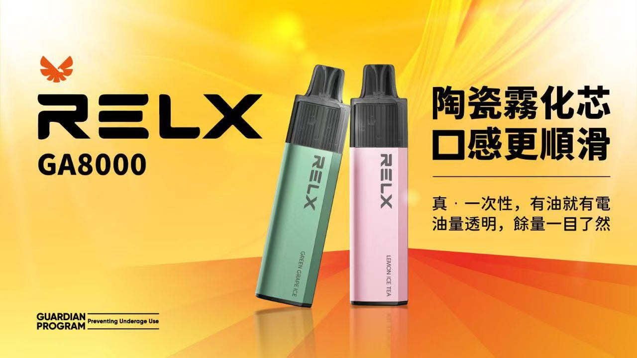 RELX 悅刻 8000口拋棄式電子煙｜MagicGo智慧顯示大容量一次性電子煙｜雙網芯可充電款-VAKA糖果雲煙館