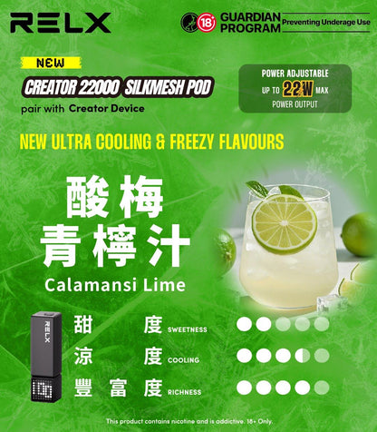 RELX 悅刻 Creator 積木款22000口拋棄式電子煙｜主機＋口味自由搭配-VAKA糖果雲煙館