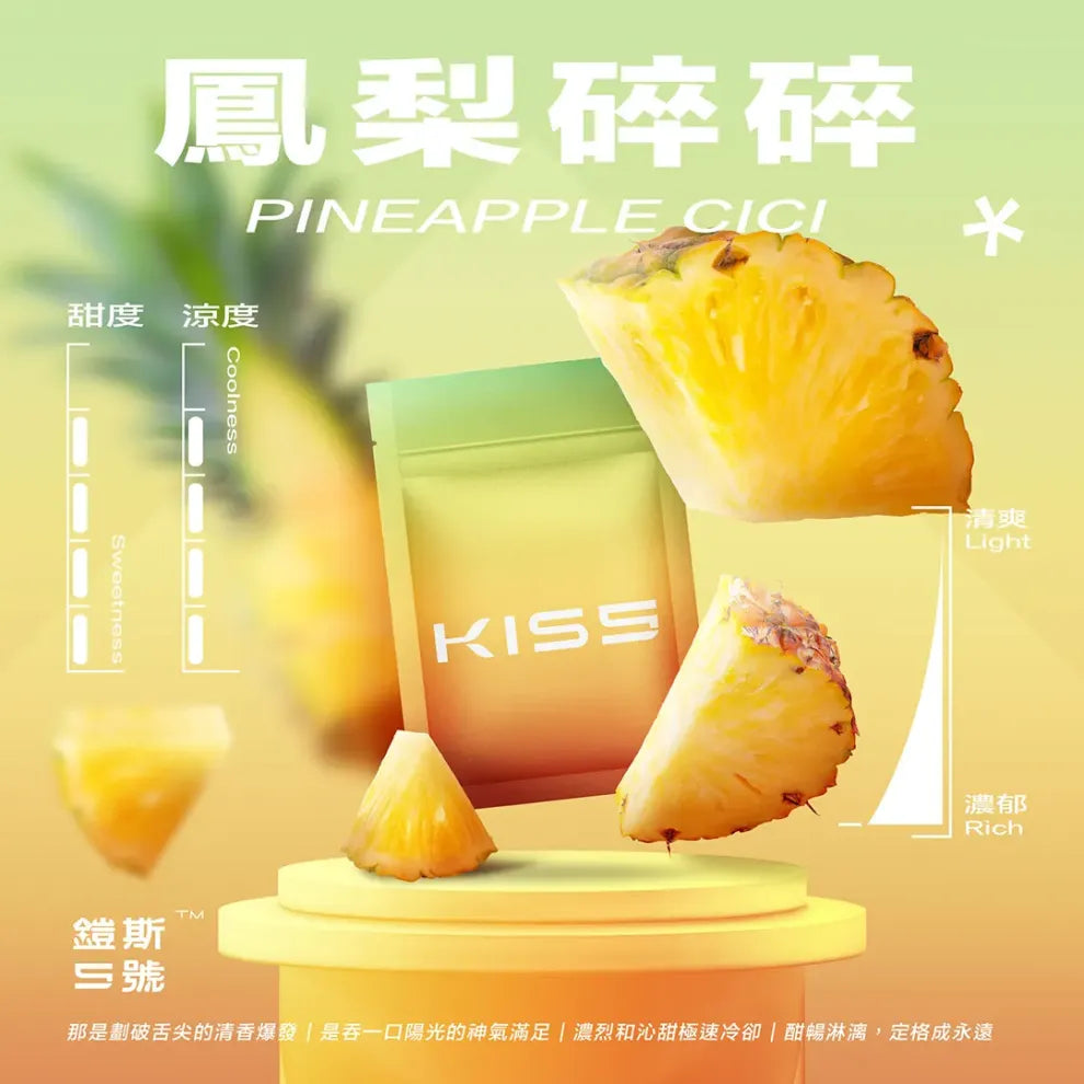 KISS鎧斯5號一代煙彈｜KIS5通用替換式霧化彈 1.9ML｜一代主機專用煙彈 多口味選擇-台灣現貨