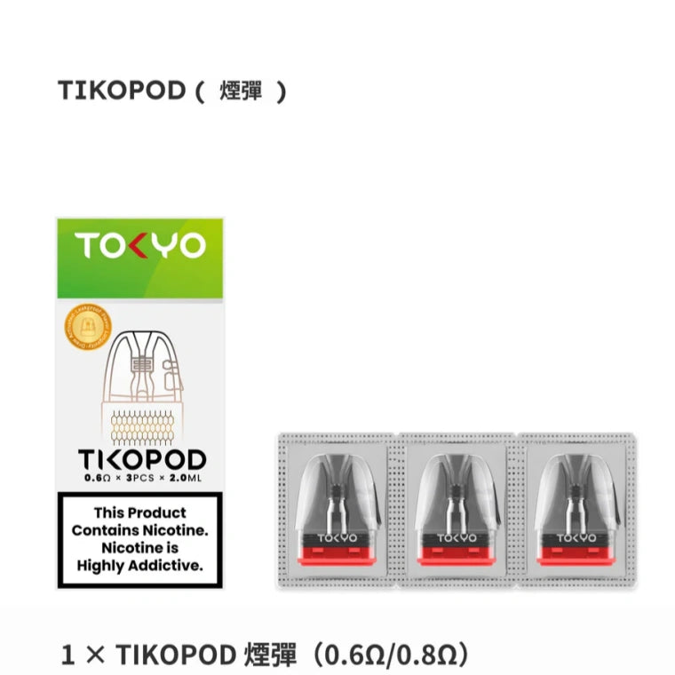 TOKYO TIKO MOD 東京帝刻菸油套裝｜智慧螢幕注油主機 霧化套裝-台灣現貨