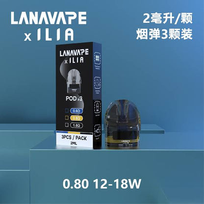 LANA·ILIA聯名款注油空倉｜可重複注油｜一盒3顆裝/2ML-台灣現貨秒發