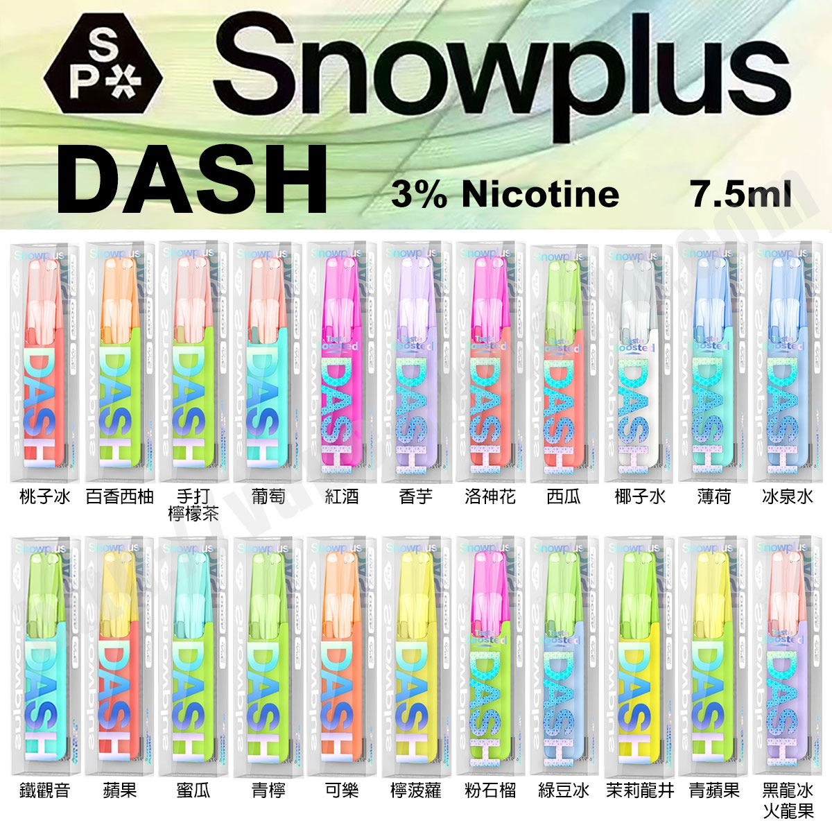 Snowplus Dash 雪茄鸭嘴獸 4000口拋棄式電子煙｜鴨嘴吸嘴設計｜水果冰感口味｜便攜一次性電子菸-VAKA糖果雲煙館