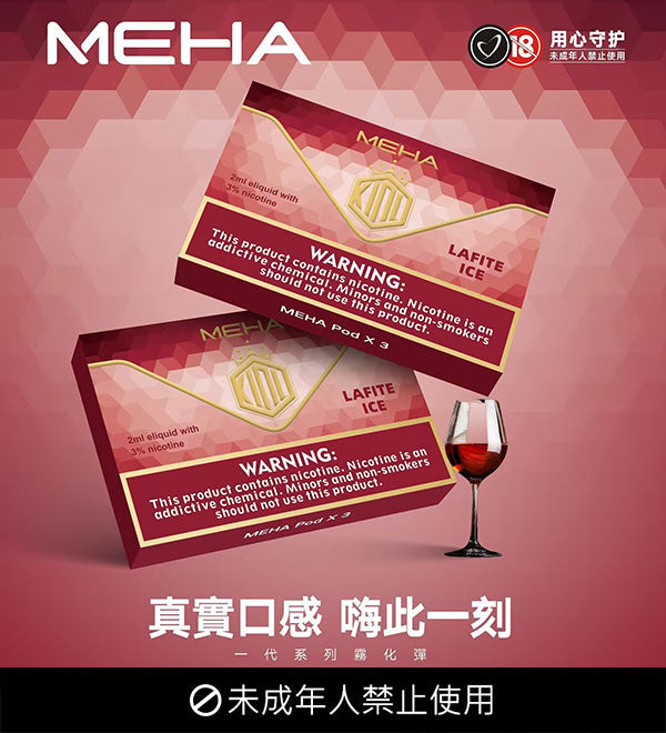 MEHA 魅嗨一代煙彈｜通用透明發光煙彈｜陶瓷芯霧化技術｜2ML容量｜3顆裝多口味選擇-台灣現貨