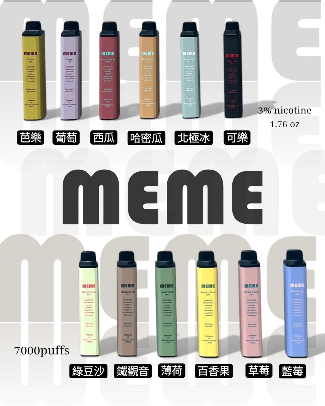 MEME 7000口拋棄式電子煙｜韓國MEME Vape大容量一次性電子煙｜長效續航水果風味電子煙-VAKA糖果雲煙館