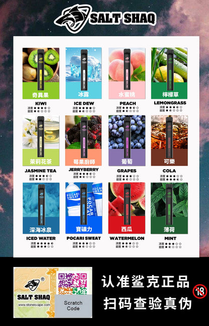 SALT SHAQ 鯊克7000口一次性電子煙 高容量拋棄式Vape 多口味長效便攜電子煙-VAKA糖果雲煙館