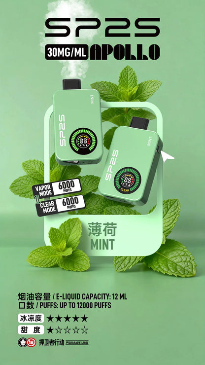 SP2S Apollo 12000口拋棄式｜雙模式切換(有煙& 無煙)+6ml 雙倉｜全彩螢幕顯示｜VAKA糖果雲煙館