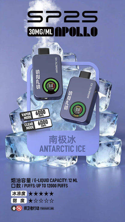 SP2S Apollo 12000口拋棄式｜雙模式切換(有煙& 無煙)+6ml 雙倉｜全彩螢幕顯示｜VAKA糖果雲煙館