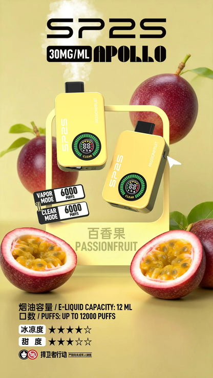 SP2S Apollo 12000口拋棄式｜雙模式切換(有煙& 無煙)+6ml 雙倉｜全彩螢幕顯示｜VAKA糖果雲煙館