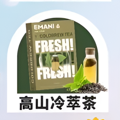 EMANI依馬尼煙彈｜一代通用電子煙彈 2.5ML替換煙彈 多口味霧化彈-台灣現貨