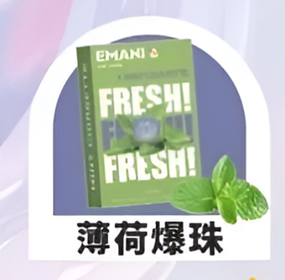 EMANI依馬尼煙彈｜一代通用電子煙彈 2.5ML替換煙彈 多口味霧化彈-台灣現貨