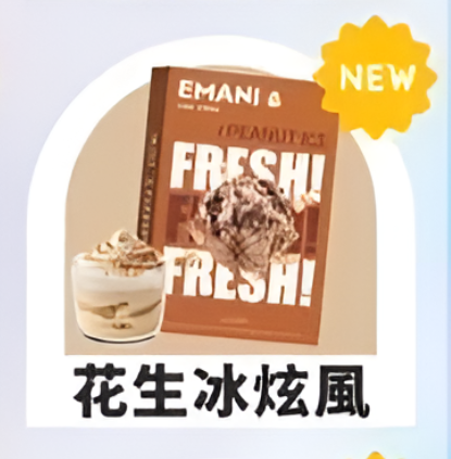 EMANI依馬尼煙彈｜一代通用電子煙彈 2.5ML替換煙彈 多口味霧化彈-台灣現貨